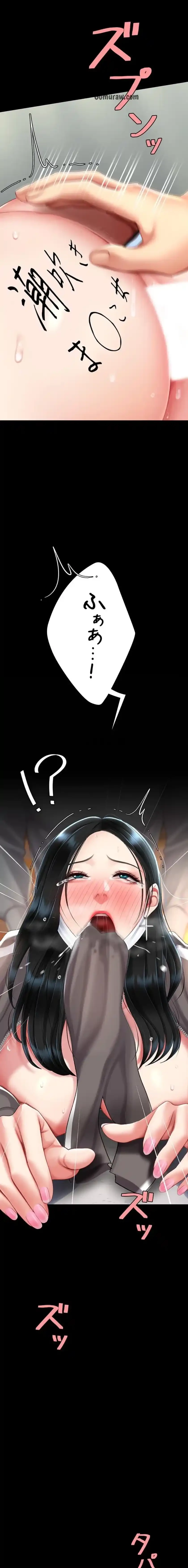 代理贖罪-俺はアイツの母親に制裁する- 第115話 - 7