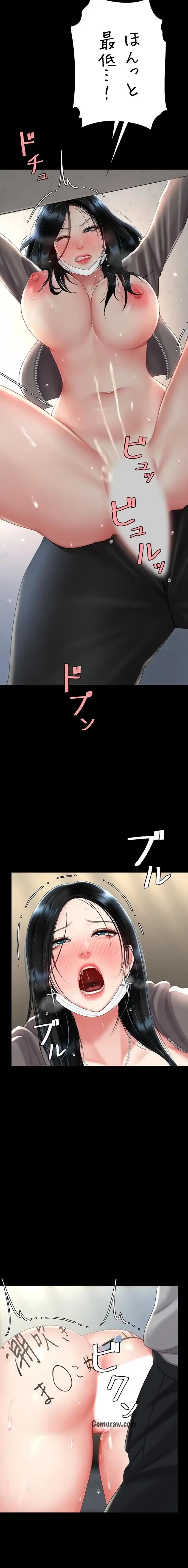 代理贖罪-俺はアイツの母親に制裁する- 第115話 - 9