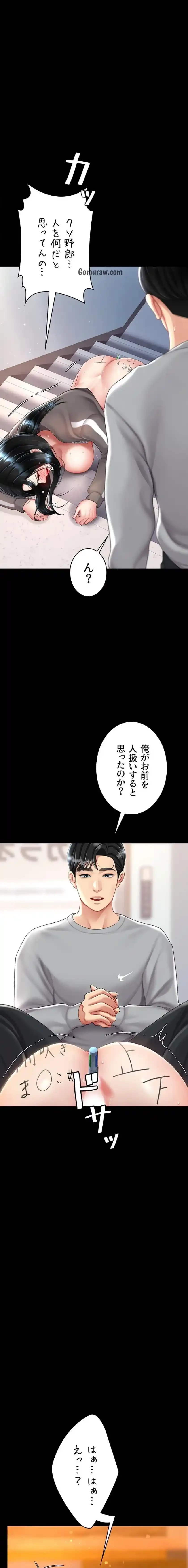 代理贖罪-俺はアイツの母親に制裁する- 第115話 - 12