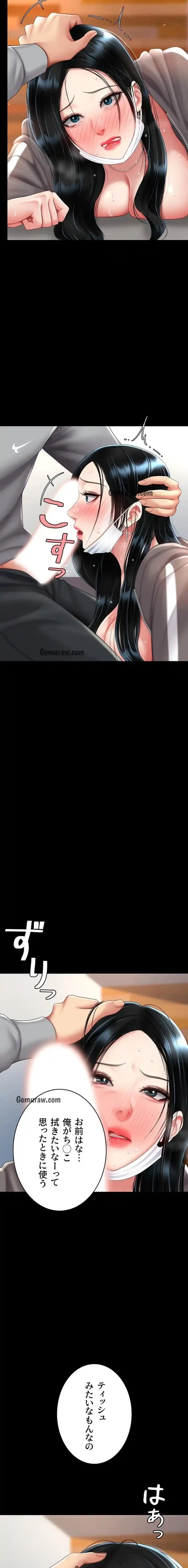 代理贖罪-俺はアイツの母親に制裁する- 第115話 - 13