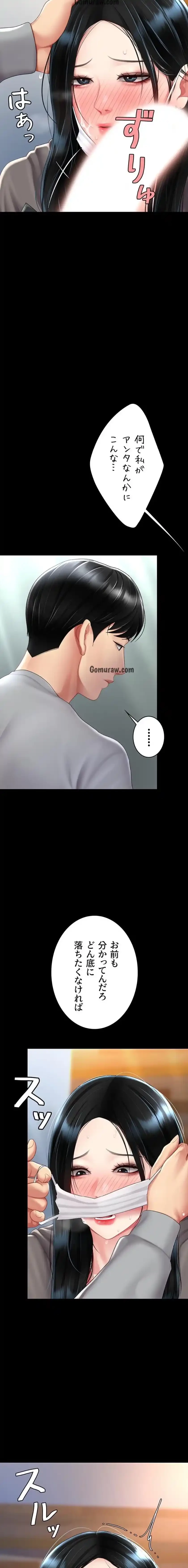 代理贖罪-俺はアイツの母親に制裁する- 第115話 - 14