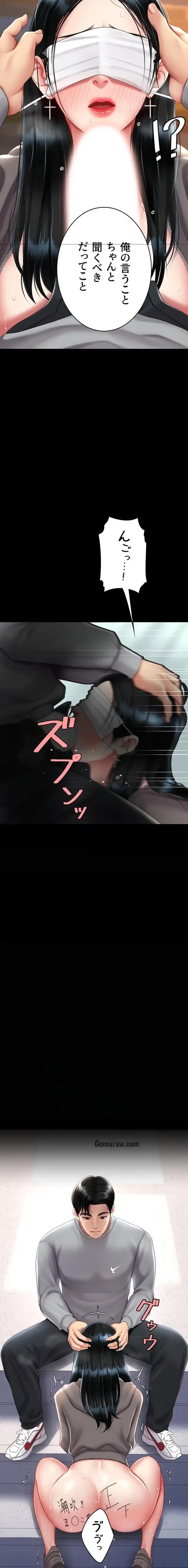 代理贖罪-俺はアイツの母親に制裁する- 第115話 - 15