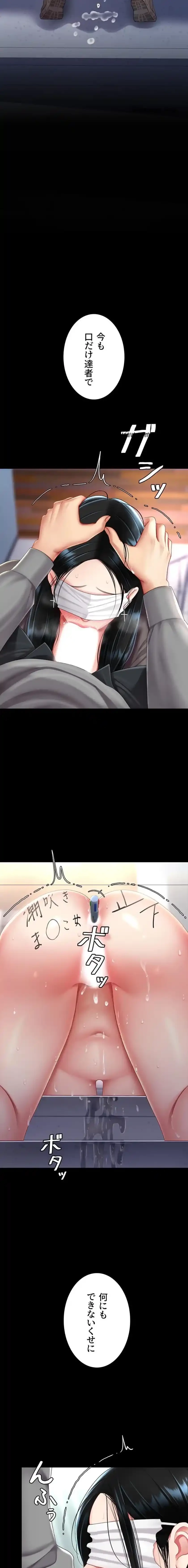 代理贖罪-俺はアイツの母親に制裁する- 第115話 - 16