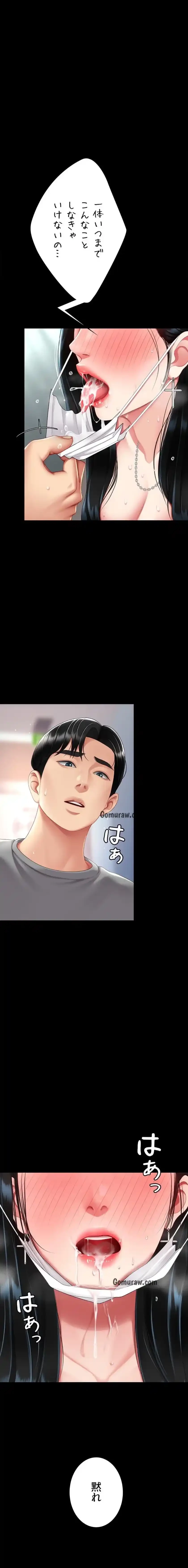 代理贖罪-俺はアイツの母親に制裁する- 第115話 - 18