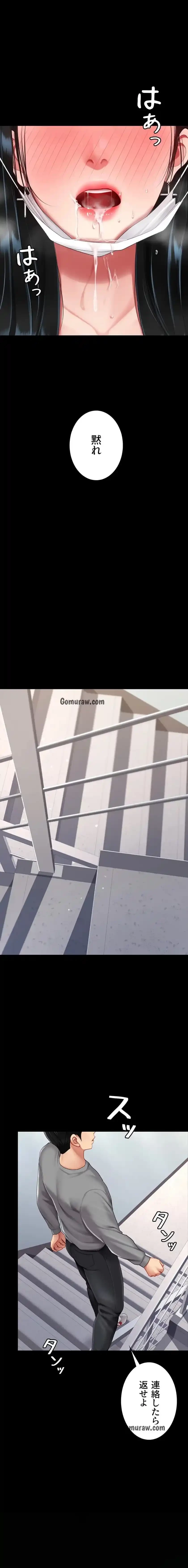 代理贖罪-俺はアイツの母親に制裁する- 第116話 - 2