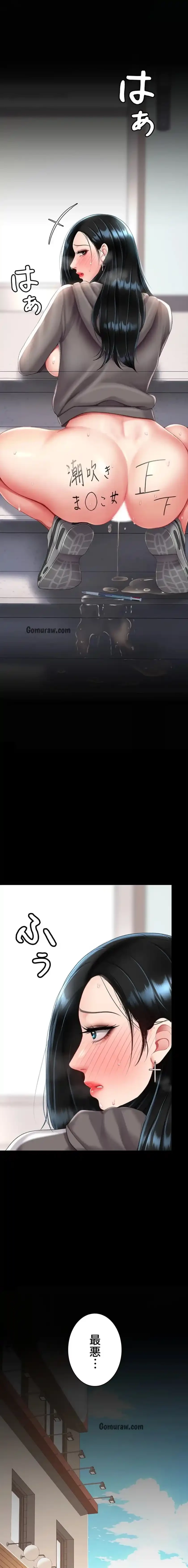 代理贖罪-俺はアイツの母親に制裁する- 第116話 - 3