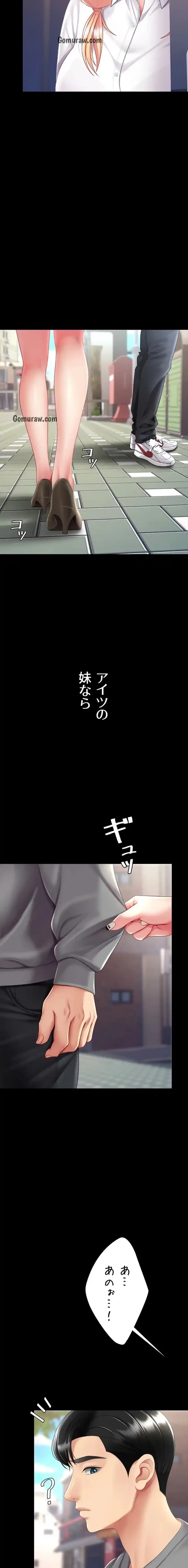 代理贖罪-俺はアイツの母親に制裁する- 第116話 - 7