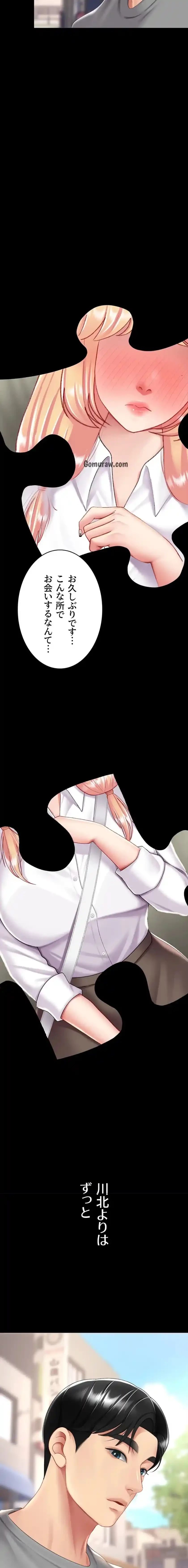 代理贖罪-俺はアイツの母親に制裁する- 第116話 - 8