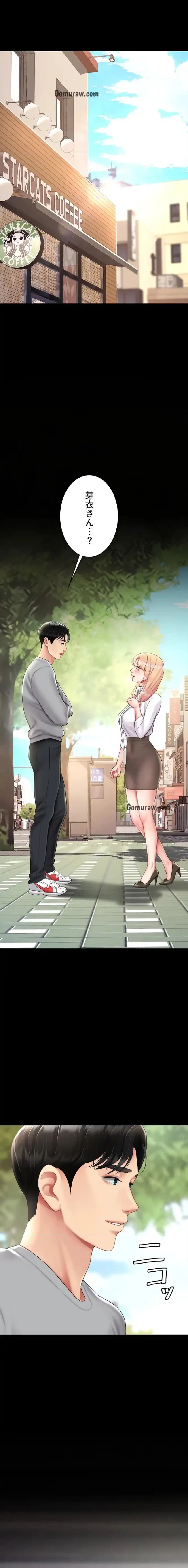 代理贖罪-俺はアイツの母親に制裁する- 第116話 - 10