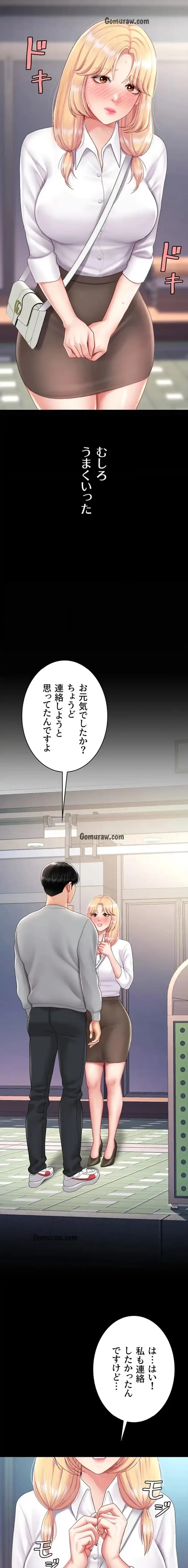 代理贖罪-俺はアイツの母親に制裁する- 第116話 - 11