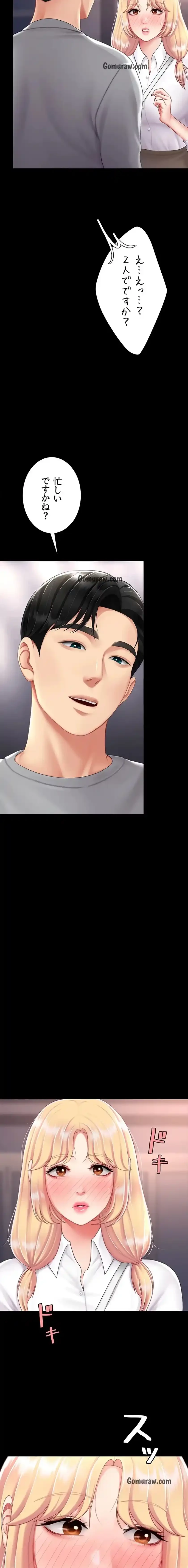 代理贖罪-俺はアイツの母親に制裁する- 第116話 - 13