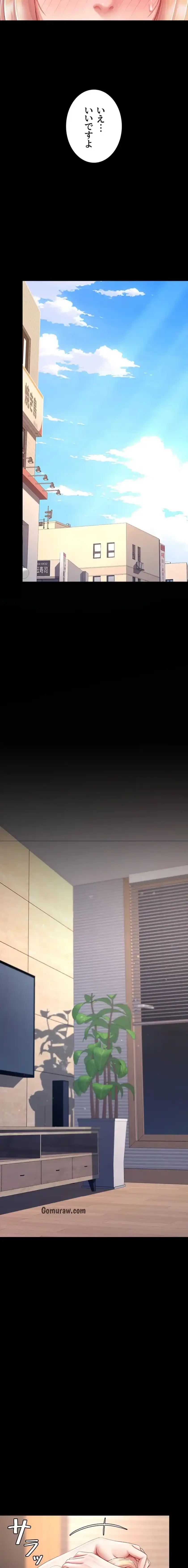 代理贖罪-俺はアイツの母親に制裁する- 第116話 - 14