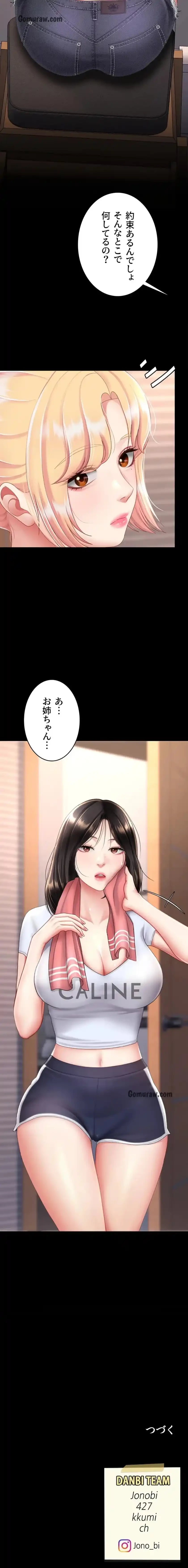 代理贖罪-俺はアイツの母親に制裁する- 第116話 - 16