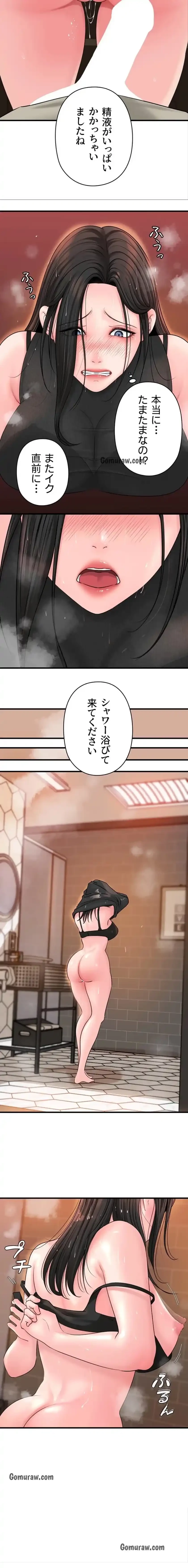 優しい義母は婿のアナ 第59話 - 2