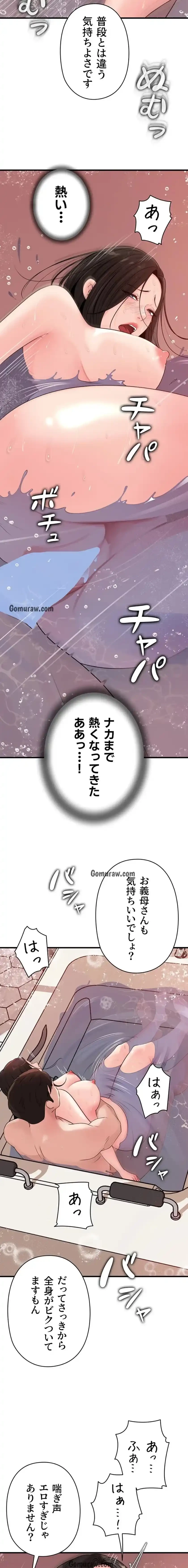 優しい義母は婿のアナ 第60話 - 8