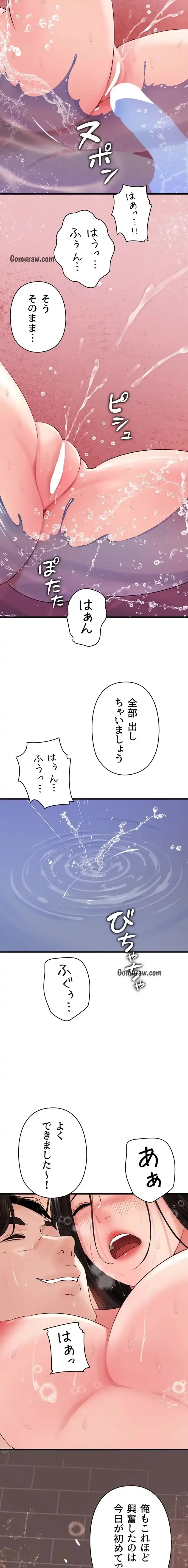 優しい義母は婿のアナ 第60話 - 14