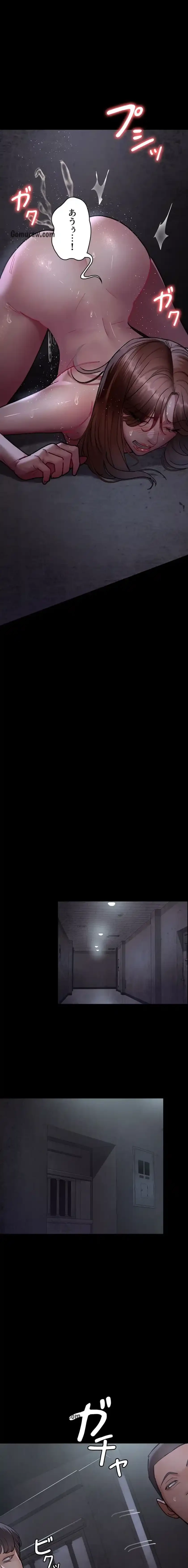 夜勤病棟 -失墜する看護師たち- 第98話 - 1