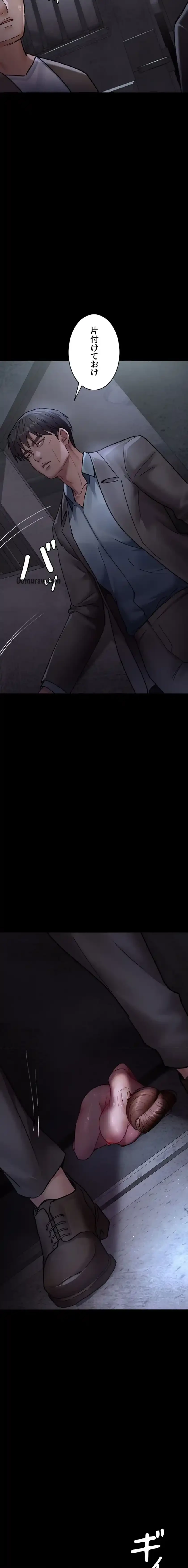 夜勤病棟 -失墜する看護師たち- 第98話 - 2