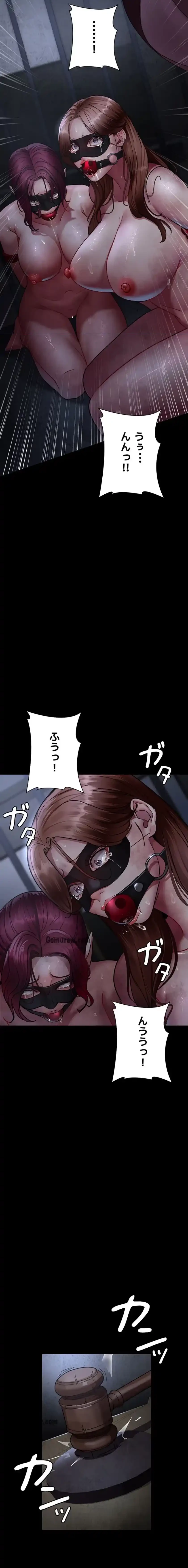 夜勤病棟 -失墜する看護師たち- 第98話 - 6