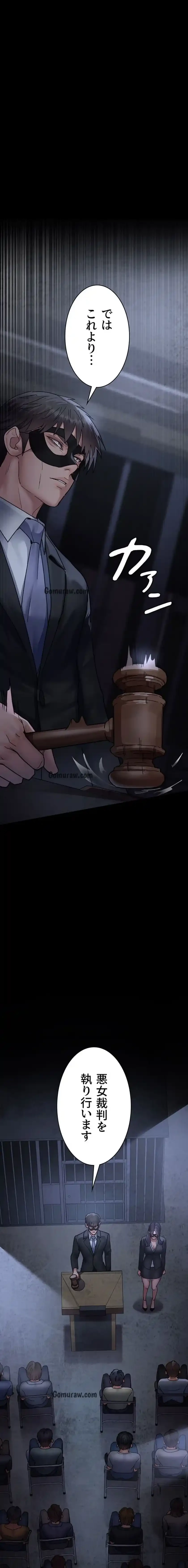 夜勤病棟 -失墜する看護師たち- 第98話 - 7