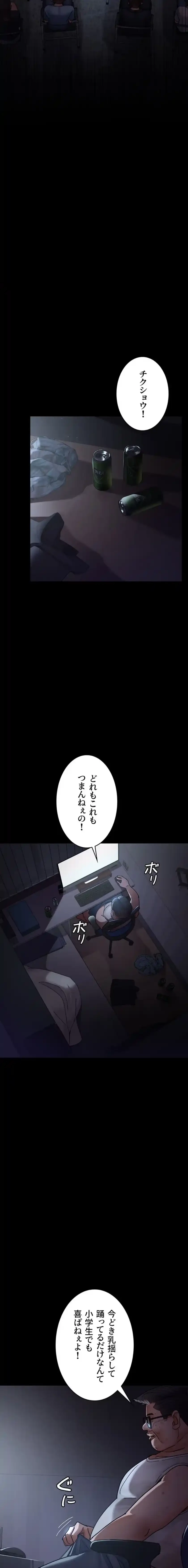 夜勤病棟 -失墜する看護師たち- 第98話 - 8