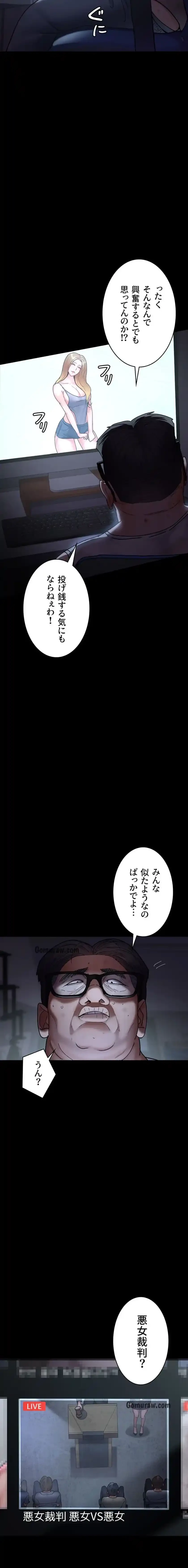 夜勤病棟 -失墜する看護師たち- 第98話 - 9