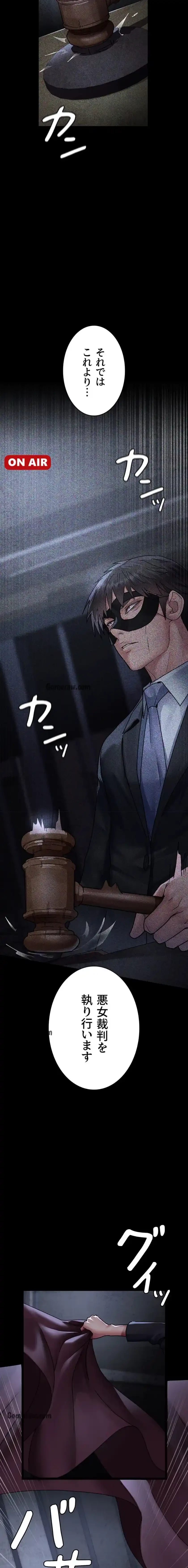 夜勤病棟 -失墜する看護師たち- 第98話 - 11