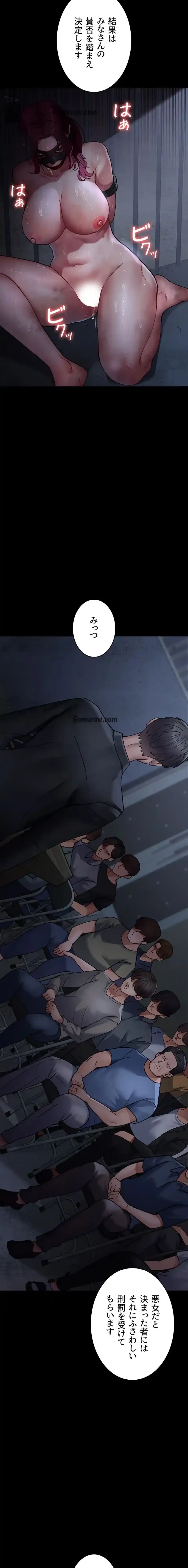 夜勤病棟 -失墜する看護師たち- 第98話 - 13