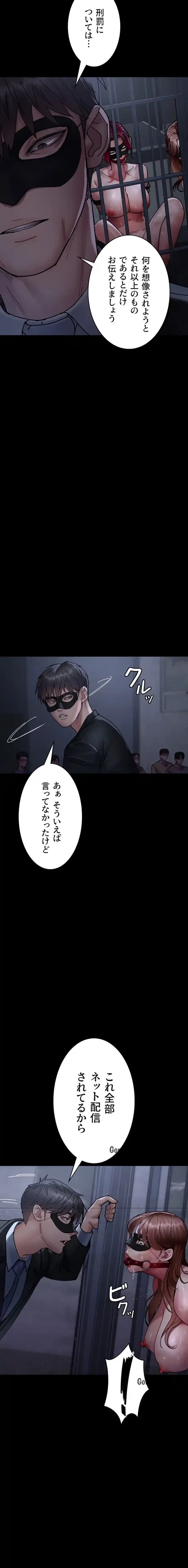 夜勤病棟 -失墜する看護師たち- 第98話 - 14