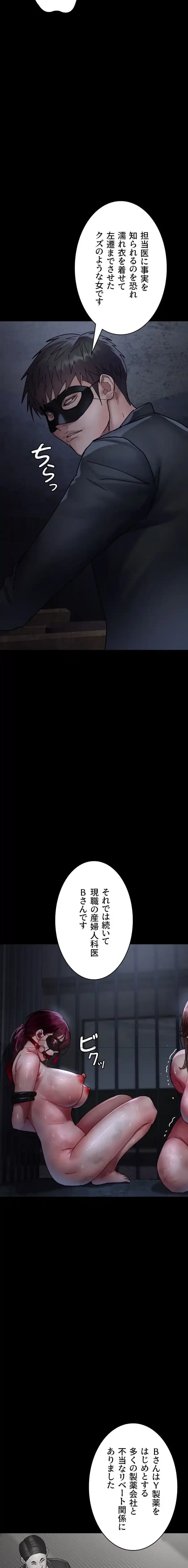 夜勤病棟 -失墜する看護師たち- 第99話 - 2