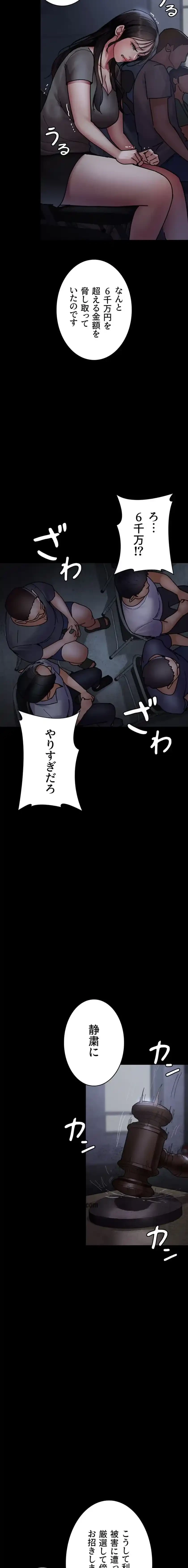 夜勤病棟 -失墜する看護師たち- 第99話 - 5