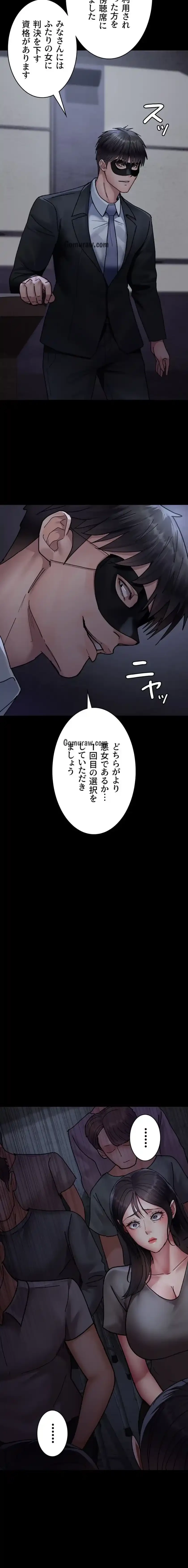 夜勤病棟 -失墜する看護師たち- 第99話 - 6