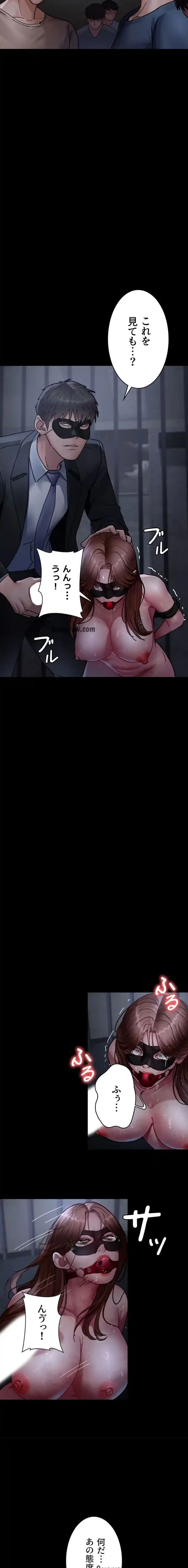 夜勤病棟 -失墜する看護師たち- 第99話 - 11