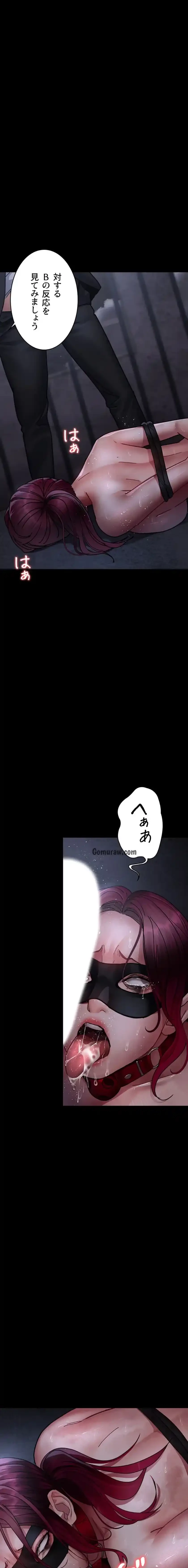 夜勤病棟 -失墜する看護師たち- 第99話 - 13