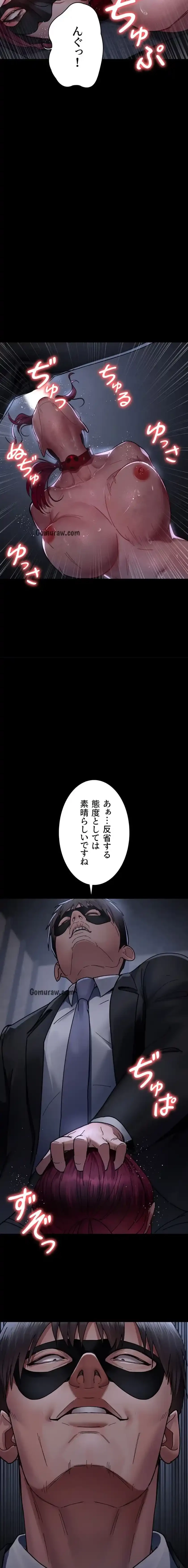 夜勤病棟 -失墜する看護師たち- 第99話 - 14