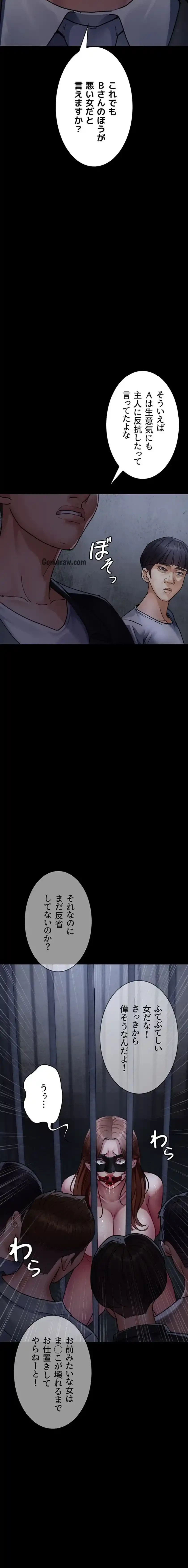 夜勤病棟 -失墜する看護師たち- 第99話 - 15