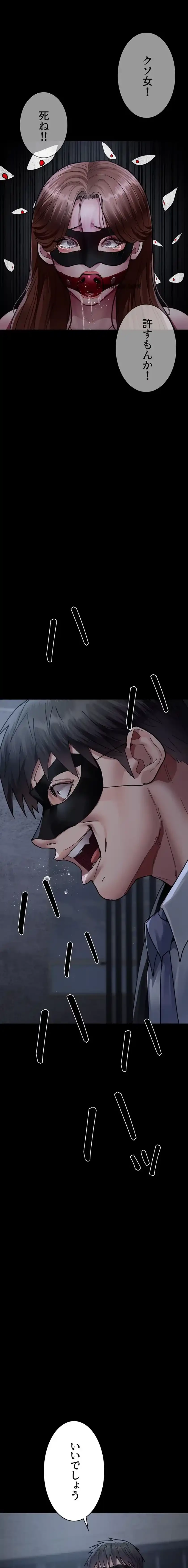 夜勤病棟 -失墜する看護師たち- 第99話 - 16