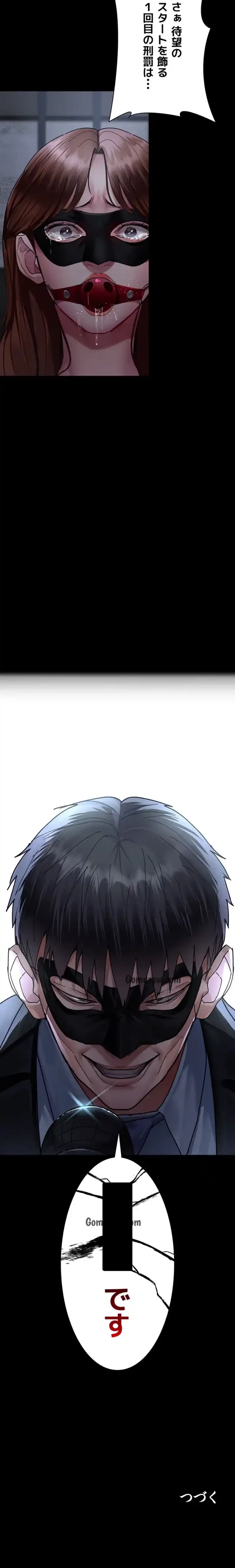 夜勤病棟 -失墜する看護師たち- 第99話 - 18