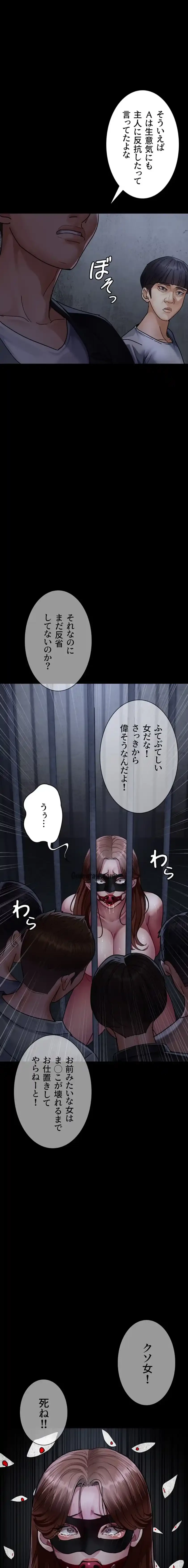 夜勤病棟 -失墜する看護師たち- 第100話 - 1