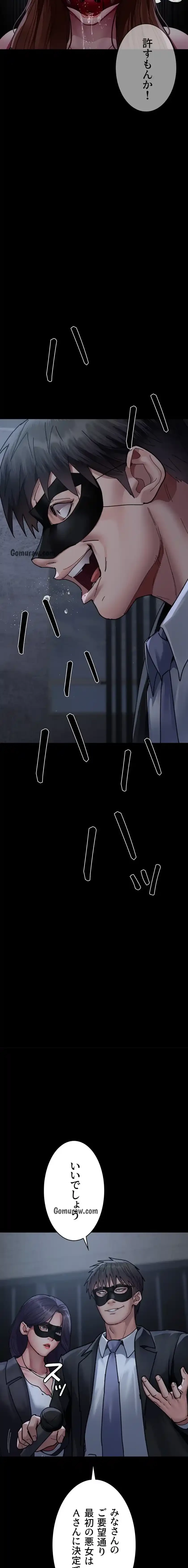 夜勤病棟 -失墜する看護師たち- 第100話 - 2