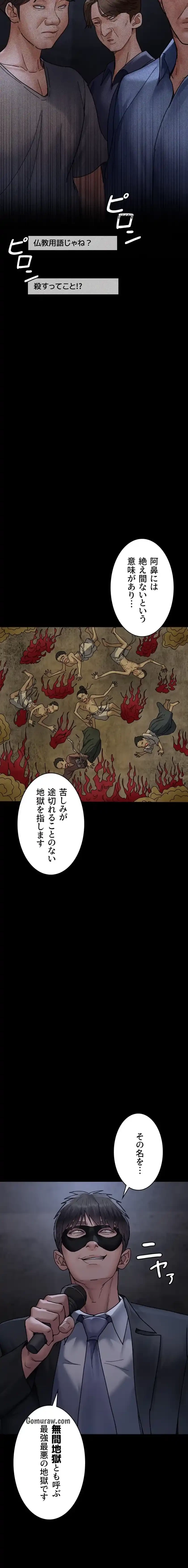 夜勤病棟 -失墜する看護師たち- 第100話 - 5