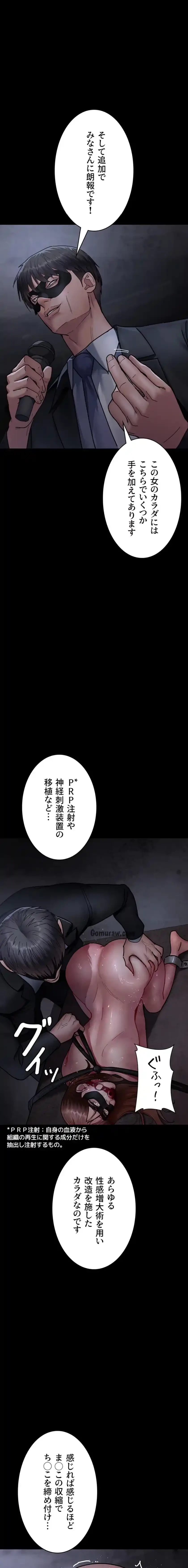 夜勤病棟 -失墜する看護師たち- 第100話 - 7