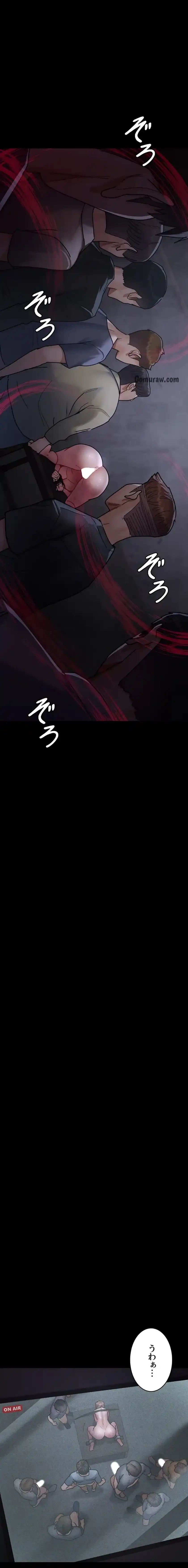 夜勤病棟 -失墜する看護師たち- 第100話 - 9