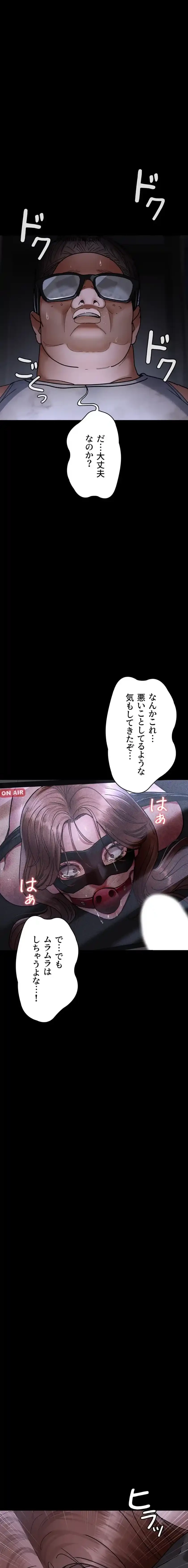 夜勤病棟 -失墜する看護師たち- 第100話 - 10