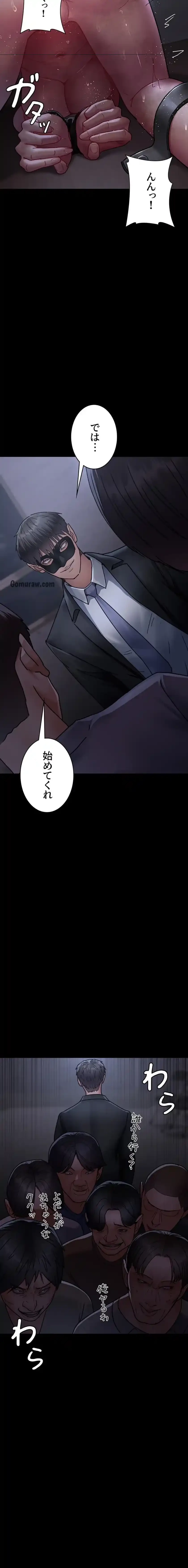 夜勤病棟 -失墜する看護師たち- 第100話 - 12