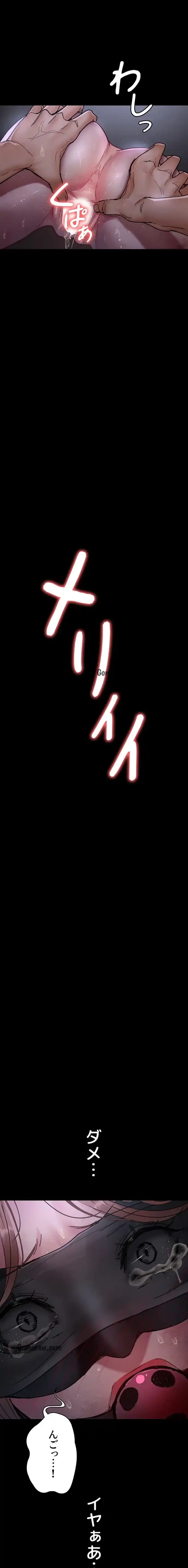 夜勤病棟 -失墜する看護師たち- 第100話 - 13