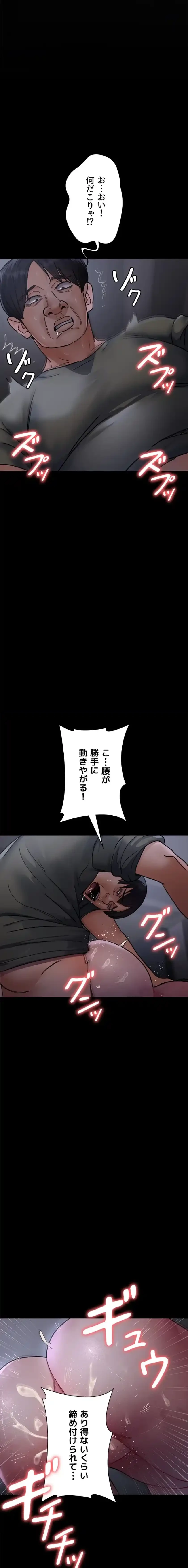 夜勤病棟 -失墜する看護師たち- 第100話 - 15