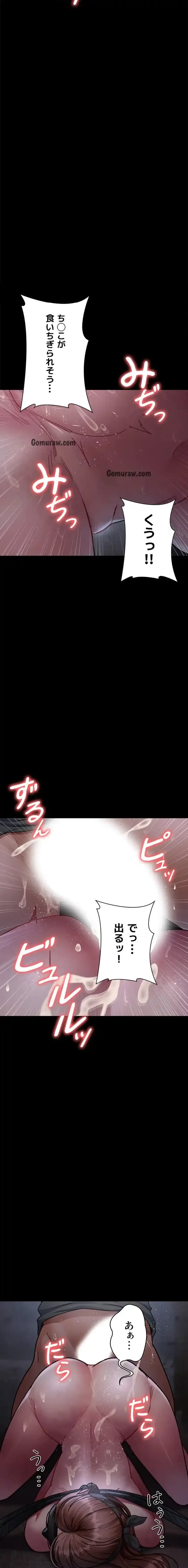 夜勤病棟 -失墜する看護師たち- 第100話 - 16