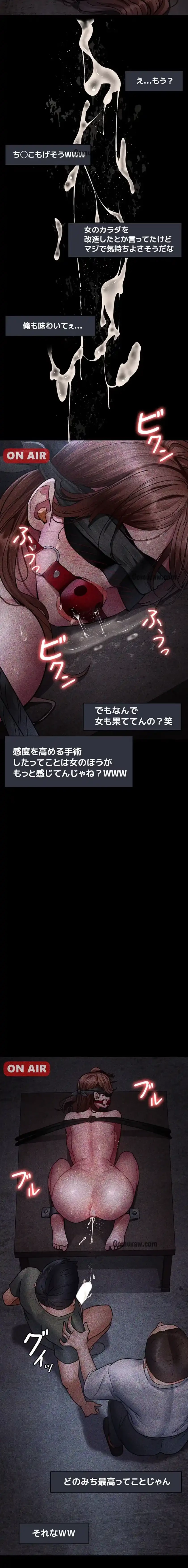 夜勤病棟 -失墜する看護師たち- 第100話 - 17