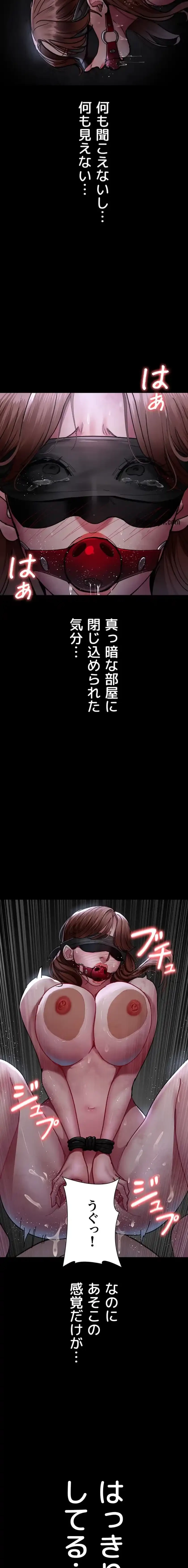 夜勤病棟 -失墜する看護師たち- 第100話 - 19